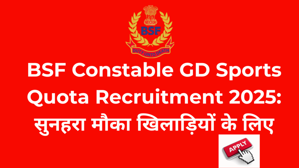 BSF Constable GD Sports Quota Recruitment 2025
